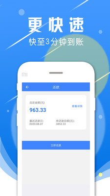 蚂蚁借款贷款借钱2024  v3.2.7图2