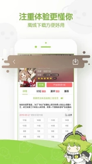 晴冬漫画  v1.0.0图3