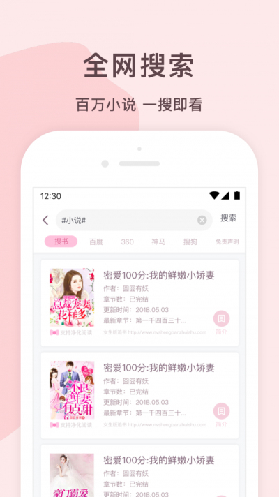 锦漫女生小说免费追书大全手机版  v0.5.4图4