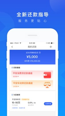 一贷通2024  v1.2.7图2