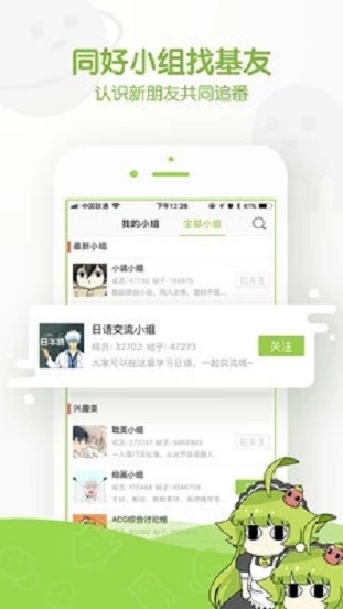 晴冬漫画  v1.0.0图1