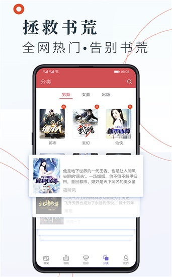 夜间有声小说2024