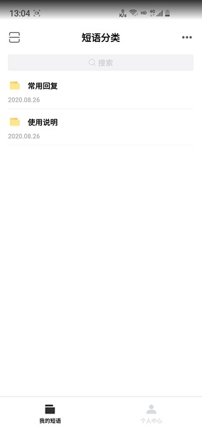 易歪歪2023  v7.0.10图3