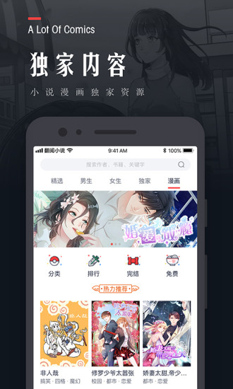 杏色小说手机版  v1.0.0.5图1