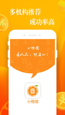 小橙信  v1.1.1图4