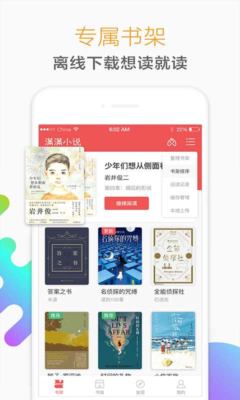 猎鹰阅读免费小说  v1.1.2图3