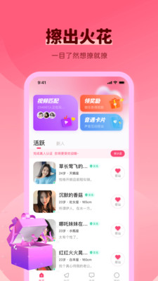 樱桃花视频聊天app  v1.2图3