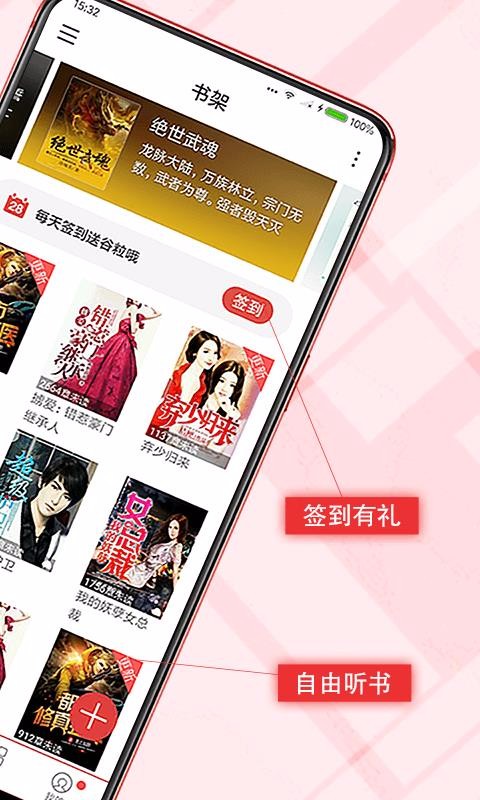 书虫小说电子书app  v5.4.3.3图3