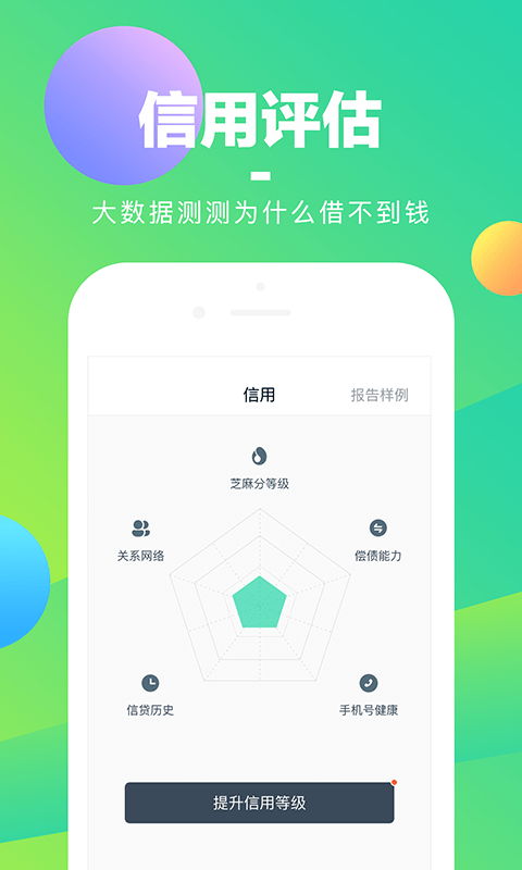 好花钱app