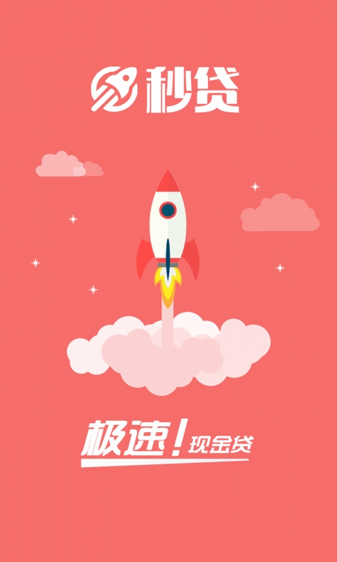 中信e秒贷消费分期贷款  v7.8.0图3