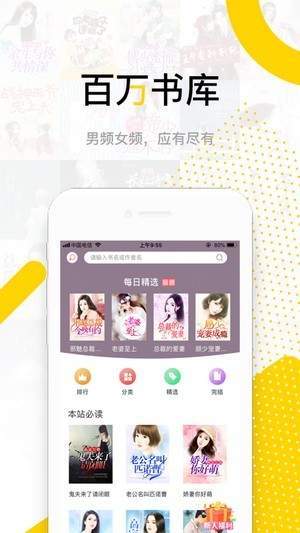 传奇书城手机版  v1.0图2