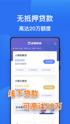 极速熊猫app  v1.1.0图4