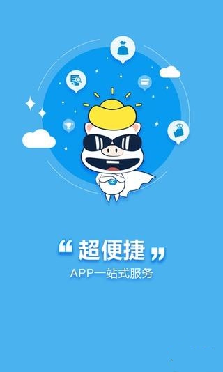 贷你嗨贷款免费版  v1.0图2