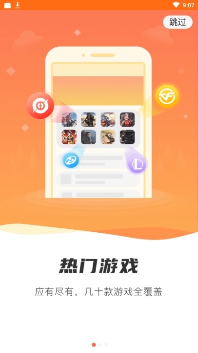 袋鼠租号安卓版  v1.2.0图2