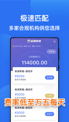 极速熊猫app  v1.1.0图3