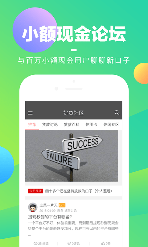 好花钱app  v3.8.4图1