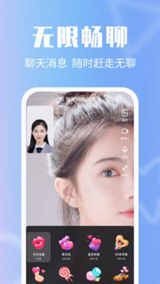 异聊社交手机版  v2.0.47.0图2