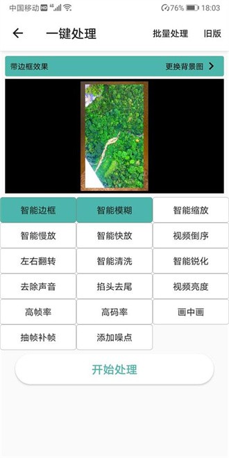 视频工具箱下载最新版  v7.2.51图1