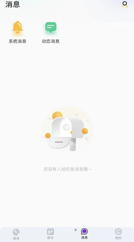 音贝app  v1.0.2图3