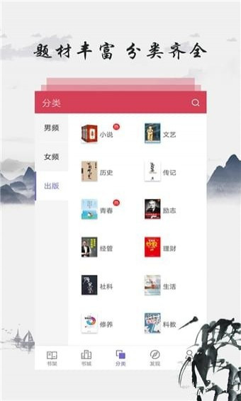 东古图书手机版  v3.8.2图2