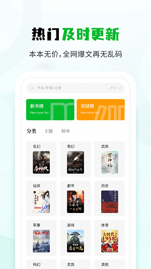 小书森阅读下载