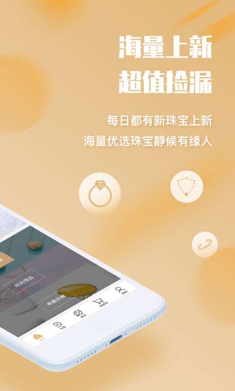 口袋珠宝免费版  v1.0.6图3