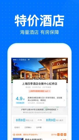 铁路12306鸿蒙版  v4.3.6图3