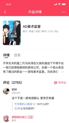 酥皮小说app  v0.2图1