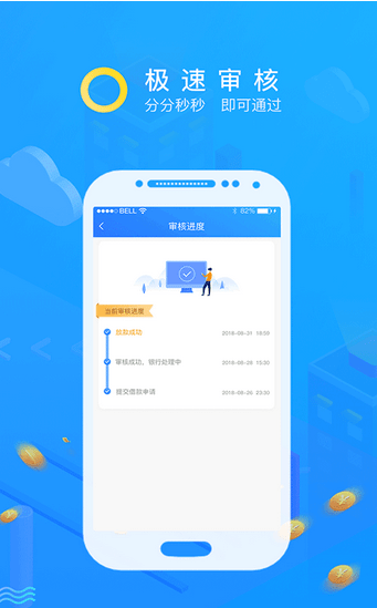 易品分期手机版  v2.4.12.0图3