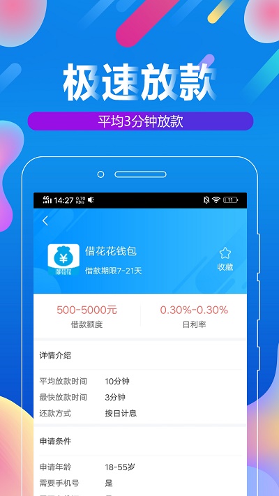 鸿运分期  v1.0图1