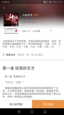 搜书宝免费阅读  v2.0图2