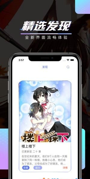 烟花漫画免费版  v1.0图1