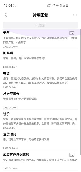 易歪歪2023  v7.0.10图1