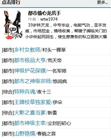 凡人修仙传小说万书网