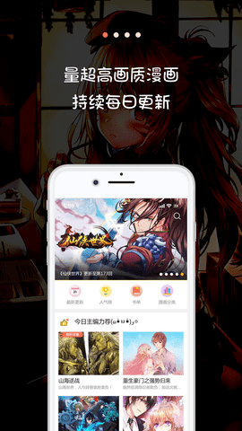 米推漫画2024  v5.0.0图2