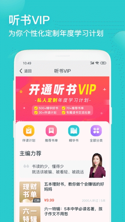 简知手机版  v1.0.23图3