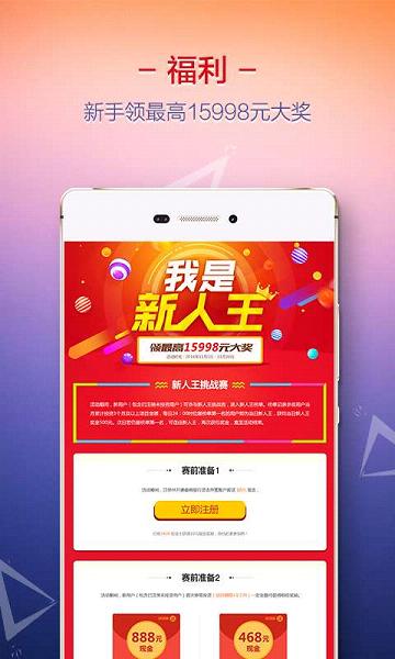 平安好车贷app下载安装  v6.0.6图2