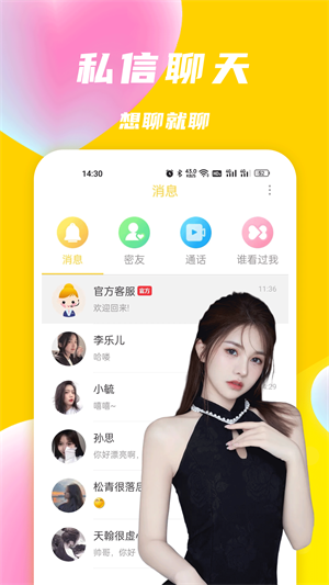 悠聊视频聊天交友免费版  v1.0.0图3