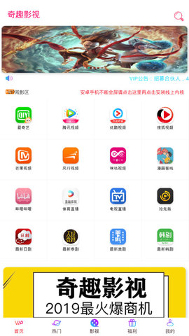 奇趣影视2024  v6.6.12图4