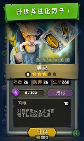 骰子猎人  v3.3.0图2