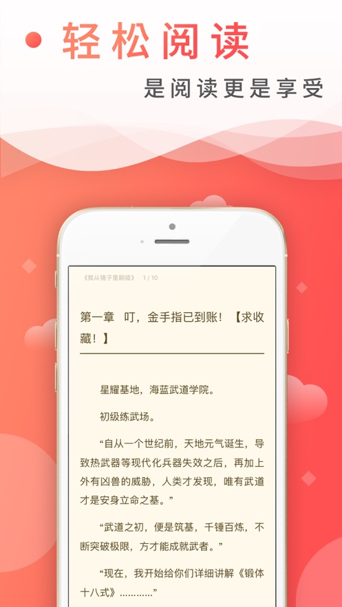 飞卢中文网2024  v3.1.9图1