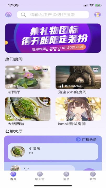 樱泡手机版  v1.0图2