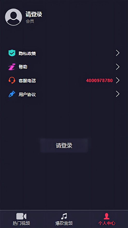 畅听云音乐最新版  v1.1.0图1