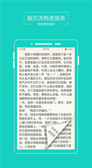 小说悦读APP下载  v1.0.8图3