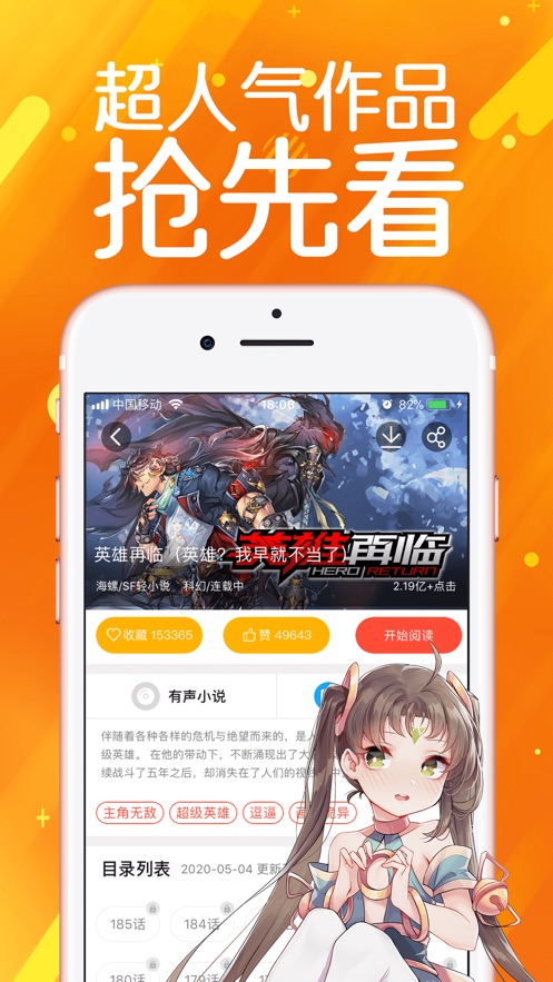 威龙漫画  v1.0图3