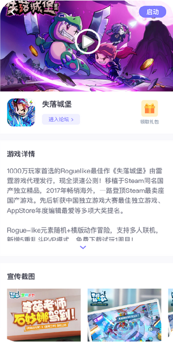 雷霆村交易平台安卓版  v1.8.2图2