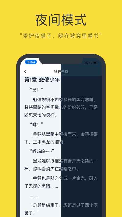 人道大圣零点小说网  v1.0图2