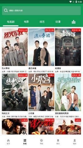 思古影视vip电视剧免费观  v1.0.1图1