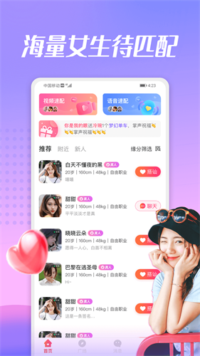 蜜兔聊app  v1.0图3