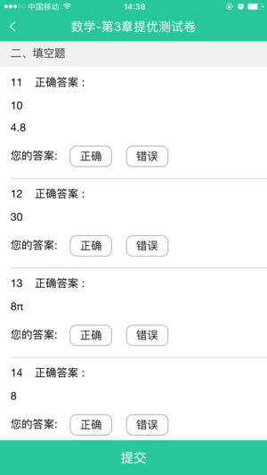 数学作业批改神器免费